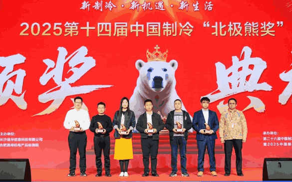 双奖落佰福国际官网！！以盛开之心，，领制冷之先